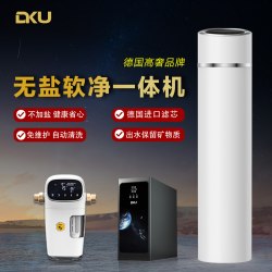 其他家 DKU德国无盐软水机家用 全屋中央软净一体大流量软水机别墅净水器