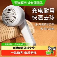 88VIP：艾美特 剃毛器衣服毛球修剪器毛衣家用去球器充电式刮毛去毛球神器