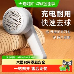 艾美特 剃毛器衣服毛球修剪器毛衣家用去球器充电式刮毛去毛球神器