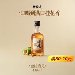 梅见 青梅酒12度 150ml