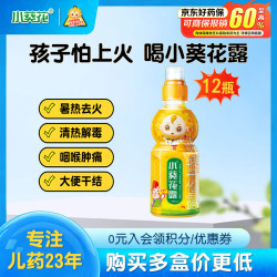 小葵花 金银花露250ml*12瓶