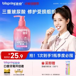 冰泉 玻尿酸口香糖牙膏护龈清洁口腔美白牙齿按压式官方正品旗舰店
