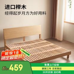 京东京造 京兮实木床升级榉木铺板1.2米