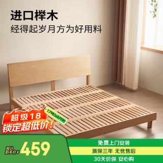 京东京造 京兮实木床升级榉木铺板1.2米