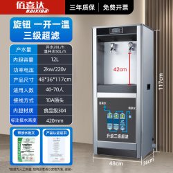 其他家 饮水机商用大型工厂车间开水器6级RO直饮机净水器学校温水开水机
