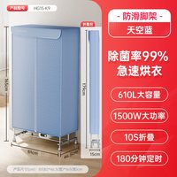 艾美特 烘干机家用烘衣服双层可折叠干衣机便携烘衣机风干机K10