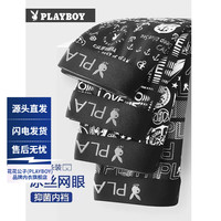PLAYBOY 内裤男学生裤春夏季内裤平角裤四角u凸透气男式