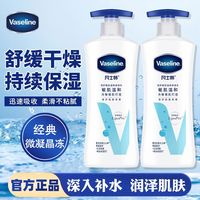 百亿补贴：凡士林 身体乳400ml倍护敏肌温和保湿补水舒缓干燥男女适用