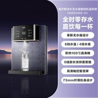 海尔 净水鲜活水管线机壁挂式家用无水箱UV杀菌即热式直饮机2503