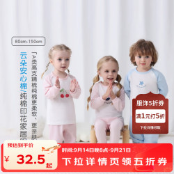 丽婴房 儿童纯棉印花圆领家居服套装 130cm