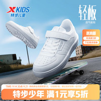 特步 童鞋小白鞋 多色全尺码