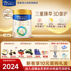 美素佳儿 皇家美素佳儿3段幼儿配方奶粉新国标含乳铁蛋白 3段 800g 6罐 【26年新效期