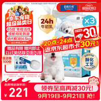 伯纳天纯 舒纯Pro系列全价幼年期犬粮鸭肉梨1.5kg*3包