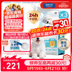 伯纳天纯 舒纯Pro系列全价幼年期犬粮鸭肉梨1.5kg*3包