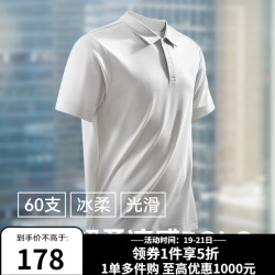 十如仕 凉感透气 男士Polo衫