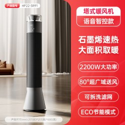 艾美特 石墨烯立式暖风机家用小太阳取暖器卧室大空间电暖器SR91