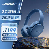 BOSE QuietComfort 耳罩式头戴式动圈蓝牙耳机 暮色蓝