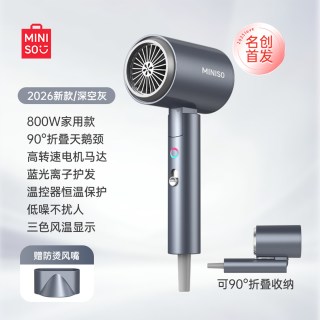 名创优品 吹风机家用负离子护发静音速干超大风力新款强力电吹风筒