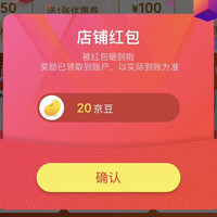 京东 迪柯尼 关注领（2 0 ）京豆