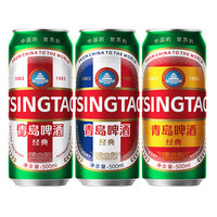 青岛啤酒 足球热爱罐 500ml*12罐 球赛必备 中秋礼品