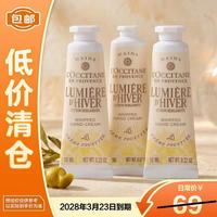 欧舒丹 乳木果午后柑橘香慕斯润手霜伴手礼旅行办公10ml*3