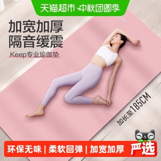 移动端、88VIP：Keep NBR瑜伽垫 加宽加厚减震 灰色 185*80*10cm