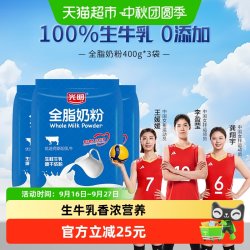 光明 全脂奶粉大甜奶粉400g