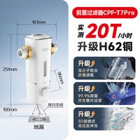 A.O.SMITH A.O.史密斯佳尼特全自动前置过滤器CPF-TA7pro