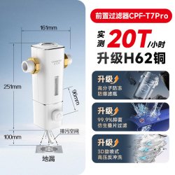 A.O.SMITH A.O.史密斯佳尼特全自动前置过滤器CPF-TA7pro