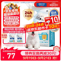 伯纳天纯 舒纯冻干双拼鸭肉梨 幼犬狗粮 1.5kg
