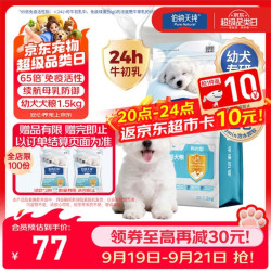 伯纳天纯 舒纯冻干双拼鸭肉梨 幼犬狗粮 1.5kg
