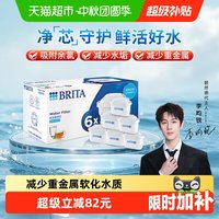 88VIP：碧然德 德国BRITA碧然德家用净水壶滤芯净水器滤芯Maxtra三代多效滤芯