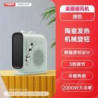 艾美特 桌面加湿暖风机节能家用大眼萌小型速热办公宿舍取暖器M21U