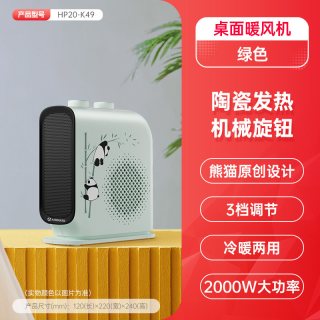艾美特 桌面加湿暖风机节能家用大眼萌小型速热办公宿舍取暖器M21U