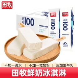 田牧 零蔗糖鲜奶冰淇淋8支益生菌白桃雪糕无蔗糖牛乳冰激凌
