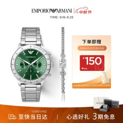 EMPORIO ARMANI 手表男士商务手表手链套组2026新款生日礼物男士AR80088SET