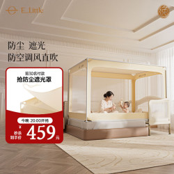 逸乐途 防摔蚊帐婴儿床拼接床儿童防掉床上全罩式三开门家用蚊帐1.8x2米