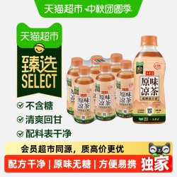 王老吉 原味凉茶植物饮料 300ml*6瓶