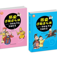 移动端：如果历史是一群喵 肥志 萌系漫画历史科普读物