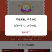京东 孚莱工业品旗舰店 抽奖10京豆
