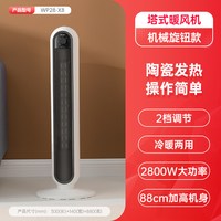 艾美特 立式取暖器家用暖风机电暖器卧室速热客厅大面积神器X8