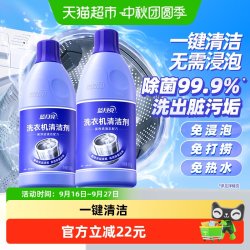 蓝月亮 洗衣机清洁剂 600g