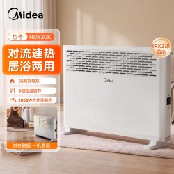 美的 取暖器家用浴室电暖气暖风机冬季神器防水浴室暖风器2026新款