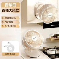 88VIP：艾美特 充电风扇厨房专用厕所挂壁小型迷你家用2026新款制冷夹子式