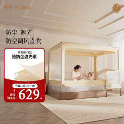 逸乐途 防摔蚊帐婴儿床拼接床儿童防掉床上全罩式三开门家用蚊帐2.7x2米