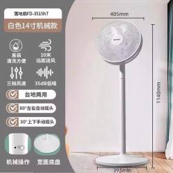 格力 电风扇家用14寸台式强力落地扇铜芯电机风扇宿舍摇头台扇新款