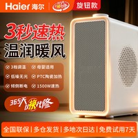 海尔 台式暖风机取暖器2026年新款冬天室内取暖神器加热器小型省电