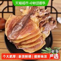 88VIP：倾海之宴 精选淡晒墨鱼干传统晾晒乌贼干东海墨鱼大号煲汤海鲜干货