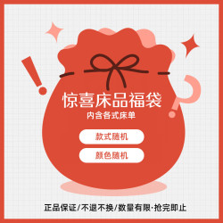 水星家纺 100%纯棉 纯棉床单