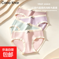 CariaKnar 新疆棉内裤女纯棉内裤抑菌裆少女透气无痕女生三角裤 釉紫+桃粉+豆沙 M 80-100斤
